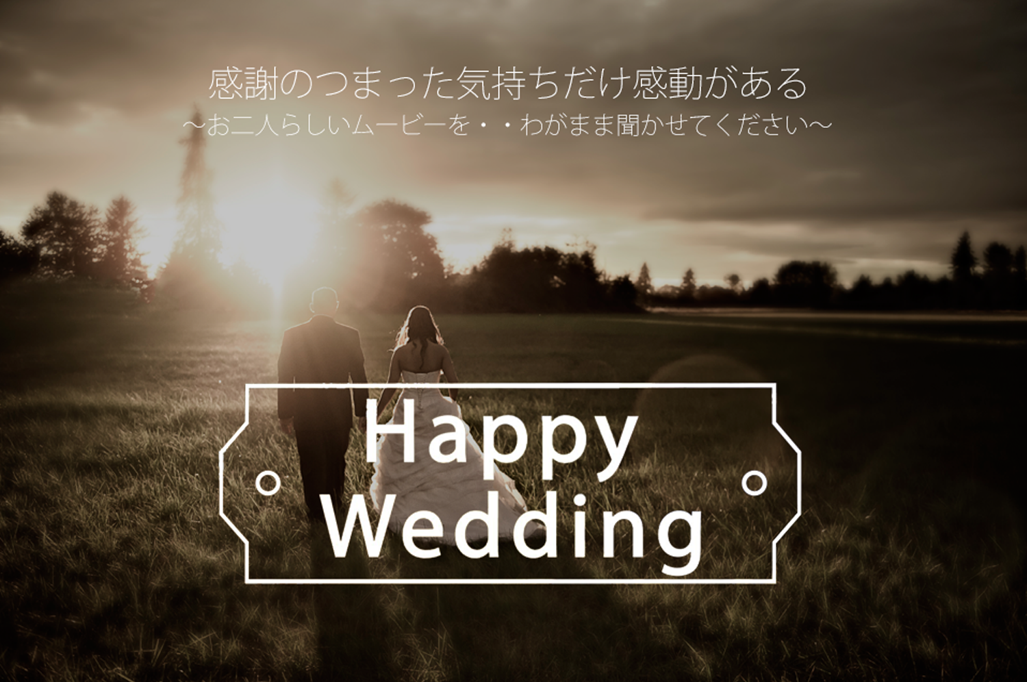 プロフィールムービー