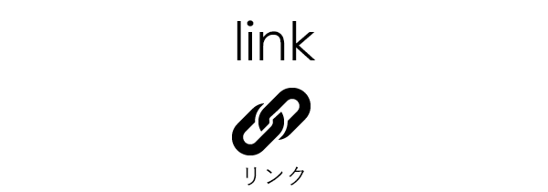 link｜リンク